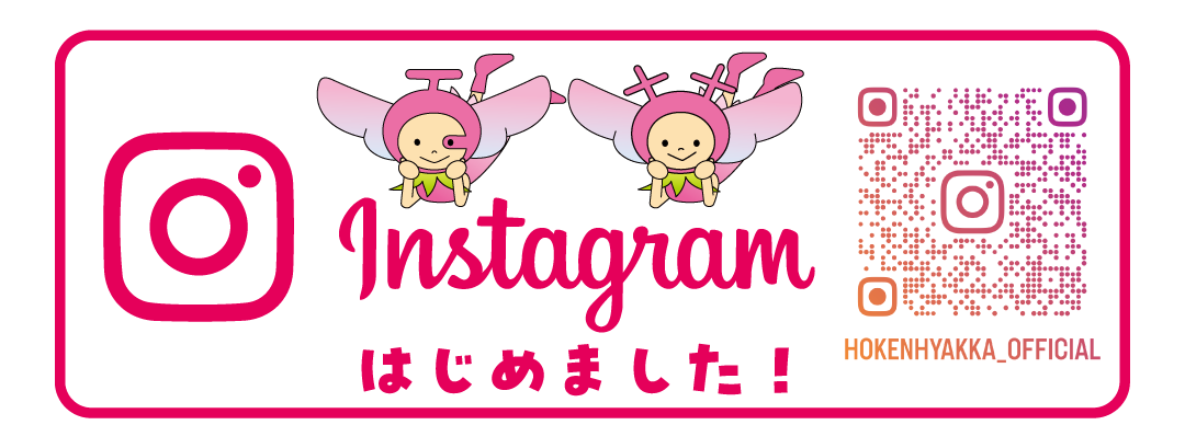 インスタグラム