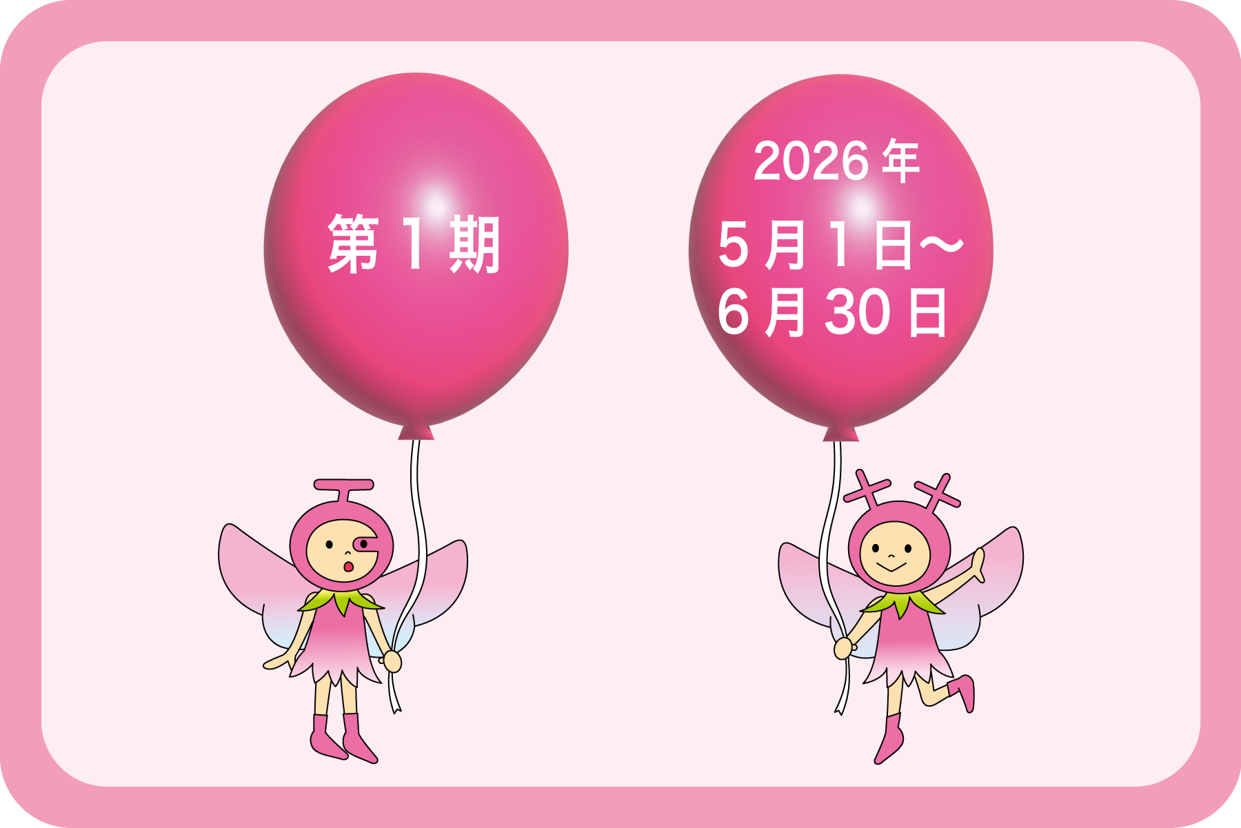 詳細チラシ