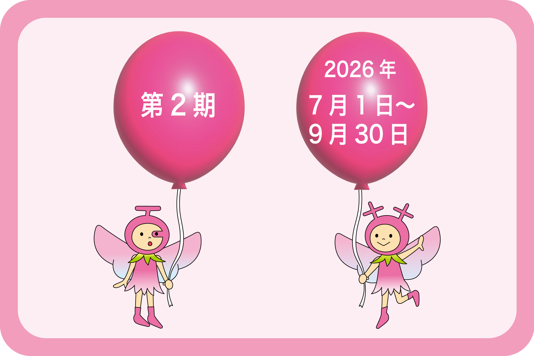 詳細チラシ
