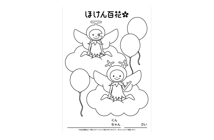 ぬりえ百花ツインズ 雲