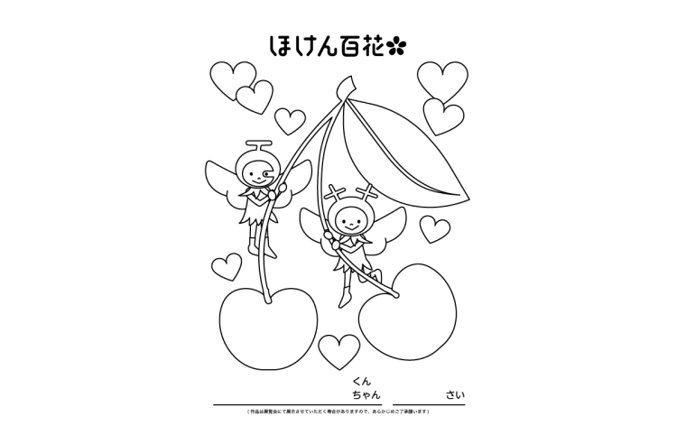 ぬりえ百花ツインズ 雲