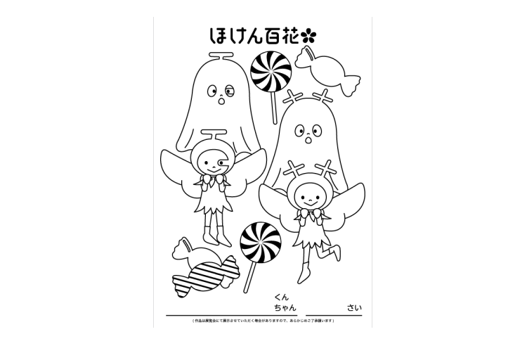 ぬりえ百花ツインズ おばけ