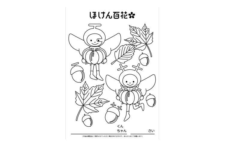 ぬりえ百花ツインズ 木の実