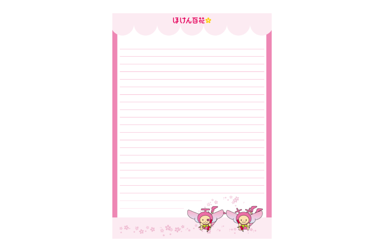 ほけん百花キャラクター 便箋① 罫線あり