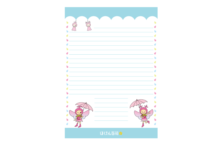 ほけん百花キャラクター 便箋③ 罫線あり
