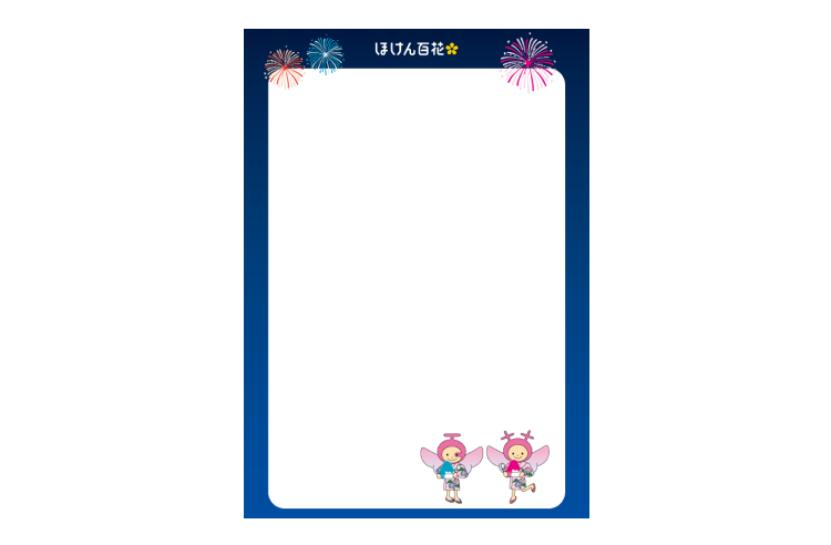ほけん百花キャラクター 便箋③ 罫線なし
