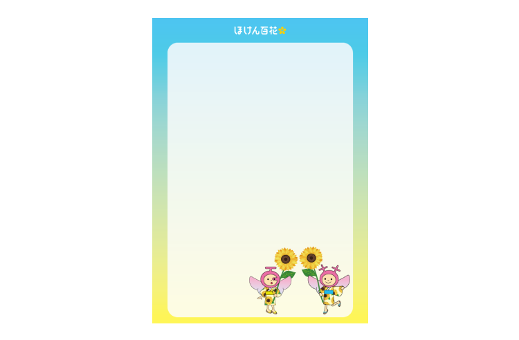 ほけん百花キャラクター 便箋③ 罫線なし