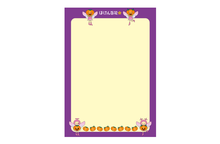 ほけん百花キャラクター 便箋⑥ 罫線なし