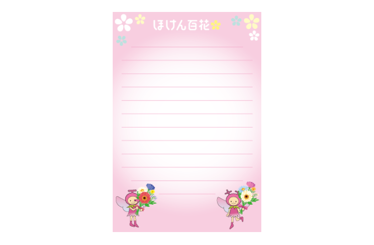 ほけん百花キャラクター　ハガキ①　罫線あり