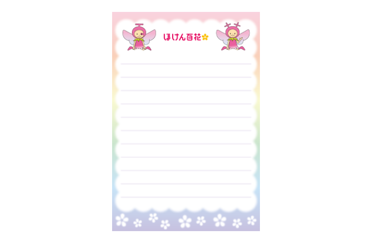 ほけん百花キャラクター　ハガキ②　罫線あり