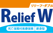 Relief W