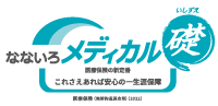 なないろメディカル礎