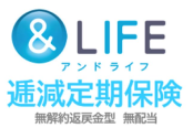 終身保険(低解約返戻金型)