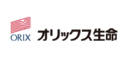 オリックス生命