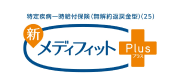 メディフィット プラス