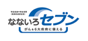 なないろ セブン