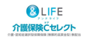 &LIFE 介護保険Cセレクト