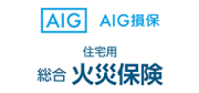 住宅用総合火災保険