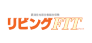 リビングFIT