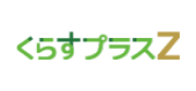 くらすプラスZ