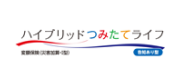 ハイブリッドつみたてライフ