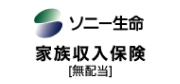 家族収入保険