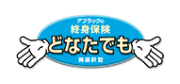 終身保険 どなたでも