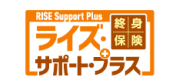 ライズ・サポート・プラス