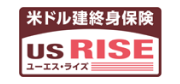 米ドル建終身保険 US RISE