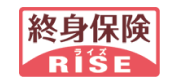 終身保険 RISE