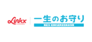 一生のお守り