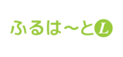 ふるはーとL