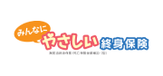 みんなにやさしい終身保険
