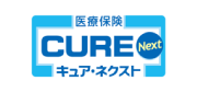 医療保険 キュア・ネクスト