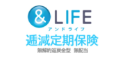 &LIFE 定期保険