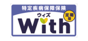 特定疾病保障保険 With