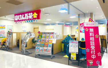 ミッテン府中店