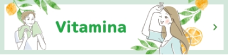 Vitamina（イオン・アリアンツ生命）