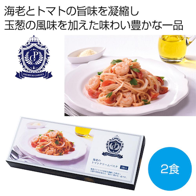 柏髙島屋ステーションモール店でご契約いただいているお客さま限定。期間中にご予約の上ご来店いただいたお客さまに、プレミアムガーデン 海老のトマトクリームパスタ2食プレゼント。2026年10月31日まで。